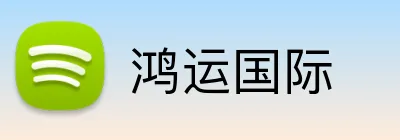 鸿运国际 Logo